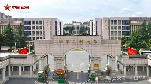 中国军网：带你揭开3所新调整组建军队院校的神秘面纱