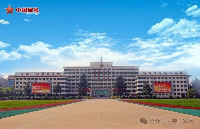 中国军网：带你揭开3所新调整组建军队院校的神秘面纱