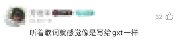 鹿晗新歌歌词疑回应分手传闻：我们默契得就连分开都闭口不提