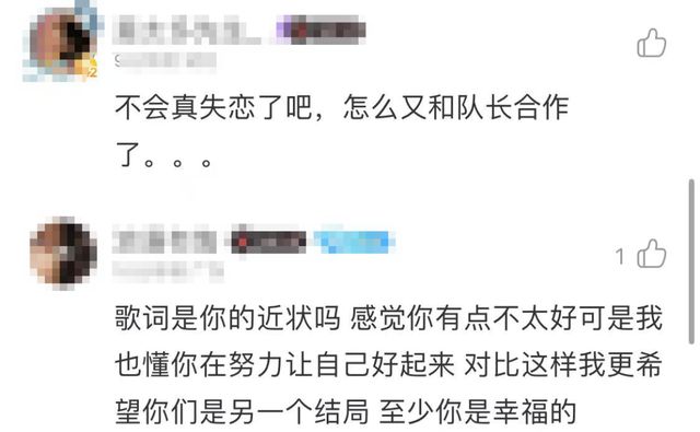 鹿晗新歌歌词疑回应分手传闻：我们默契得就连分开都闭口不提