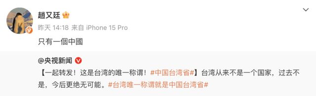 欧阳娜娜遭台当局威胁！多位台湾艺人曾表态→