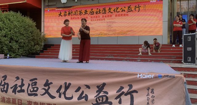 大象新闻社区文化公益行联合海尔走进焦作花园街社区