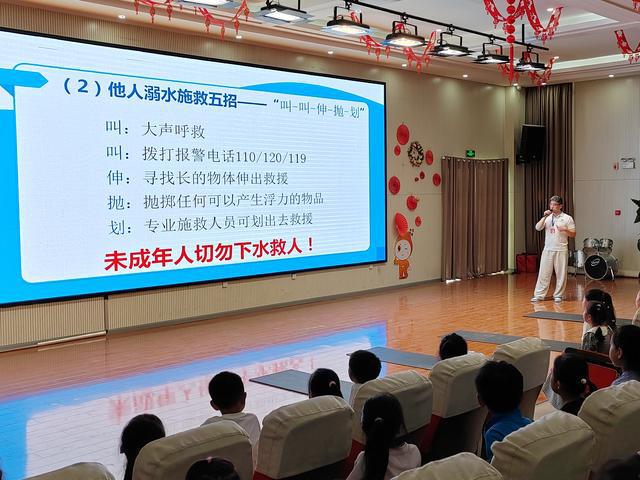 中原区澜景小学开展防溺水安全教育讲座