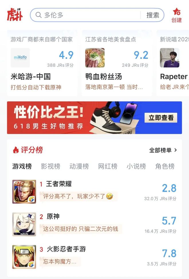虎扑5亿“贱卖”？8000万直男不背锅