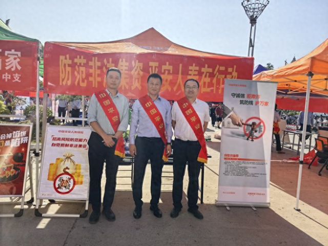 防范非法集资 平安人寿新乡中支在行动