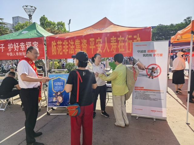 防范非法集资 平安人寿新乡中支在行动