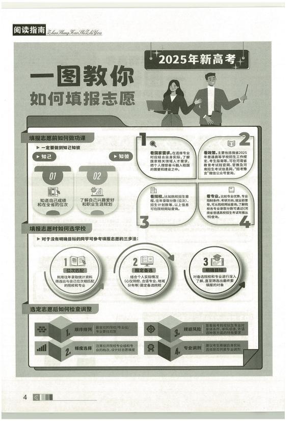 报志愿必备！2025河南招生考试之友最新上线，来大象下载