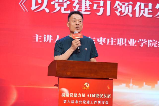 第六届非公党建工作研讨会在郑州圆方集团召开