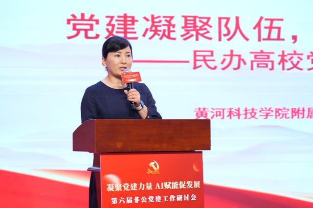 第六届非公党建工作研讨会在郑州圆方集团召开