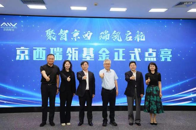 高瓴创投参设30亿元北京新基金