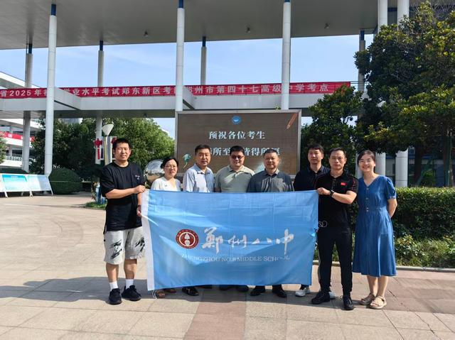 郑州八中九年级全体老师集体送考 家校合力为学子们保驾护航