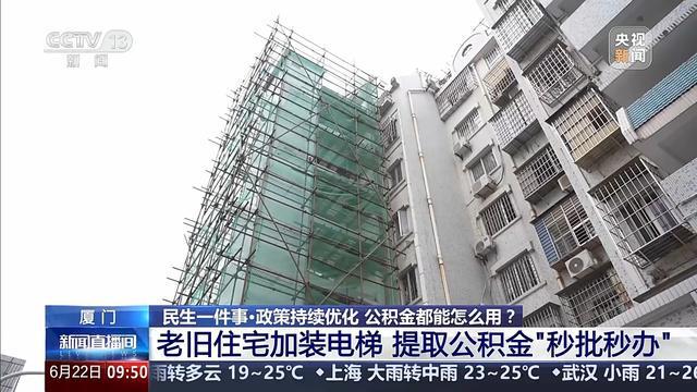 公积金都能怎么用？既提又贷 多地出台优化政策