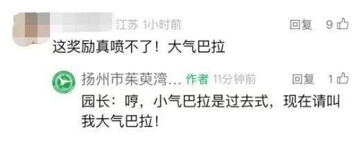网红“豆包”全国征婚：无需彩礼有编制，嫁妆为“豪华别墅”