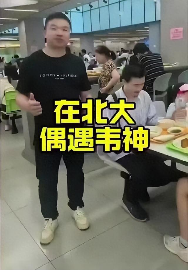 韦东奕在食堂就餐遭围堵跟拍，别让打卡式围观毁了纯粹的学术之光