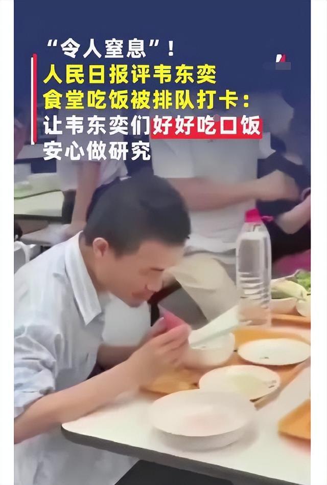 韦东奕在食堂就餐遭围堵跟拍，别让打卡式围观毁了纯粹的学术之光