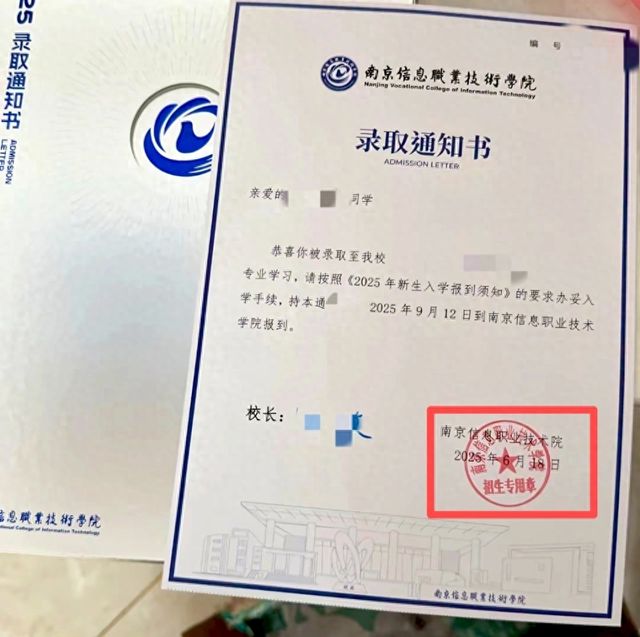 江苏一学校回应录取通知书写错校名：情况属实，新的已寄出