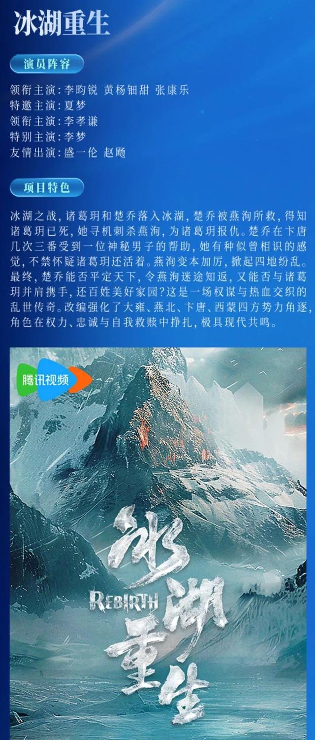 黄杨钿甜主演的多部剧将播出，制片人张萌回应网友