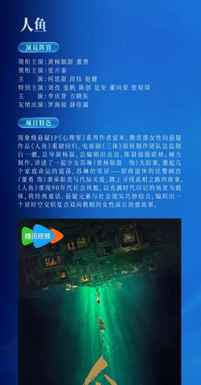 黄杨钿甜主演的多部剧将播出，制片人张萌回应网友