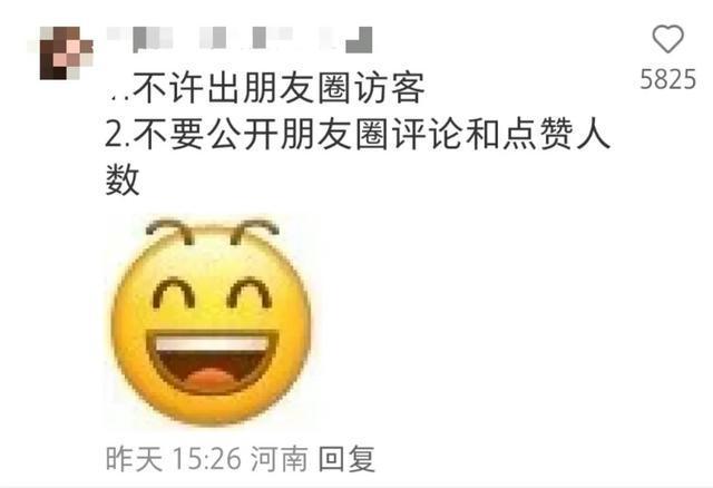 微信朋友圈评论可以发表情包和图片了