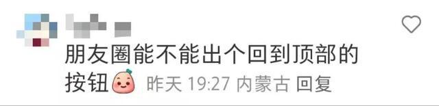 微信朋友圈评论可以发表情包和图片了