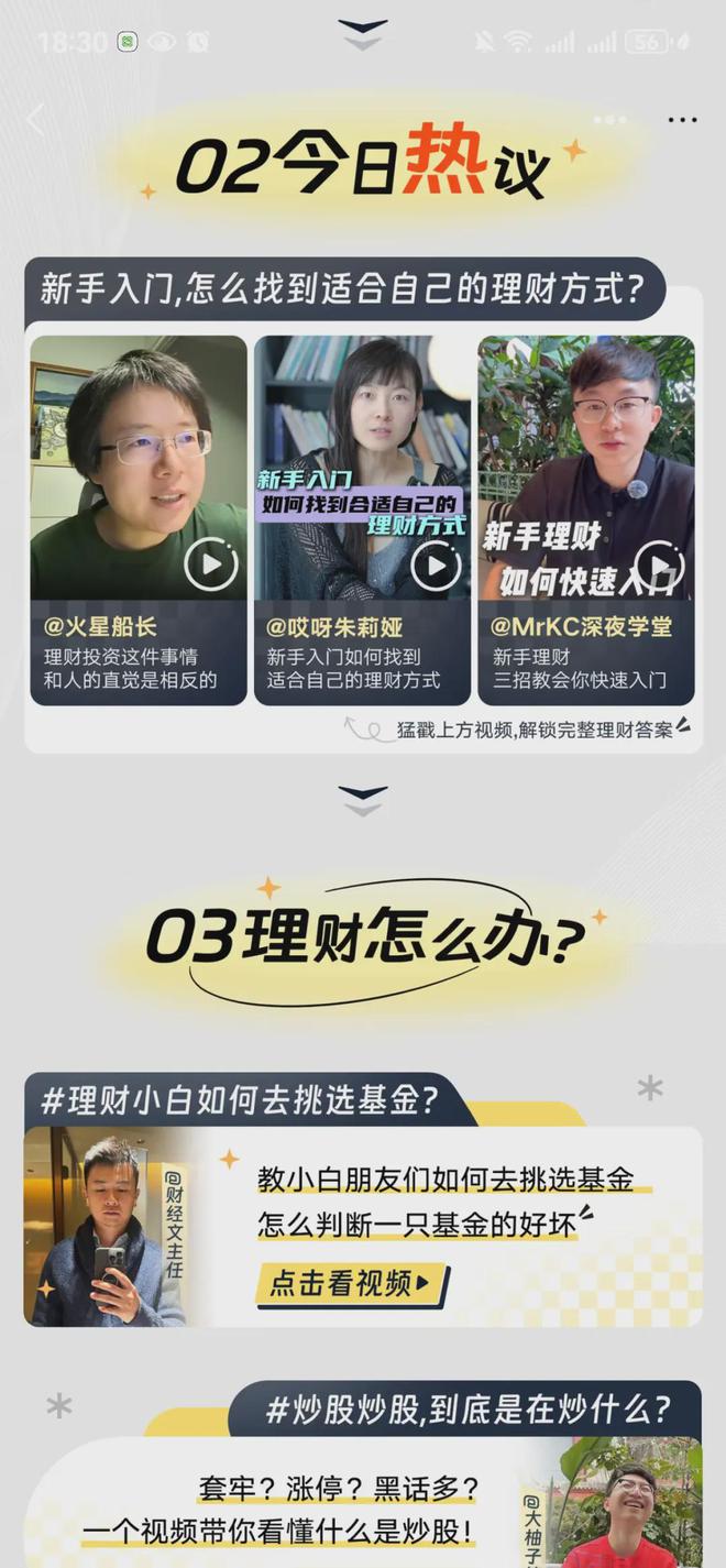 小钱理财，当代年轻人的新刚需