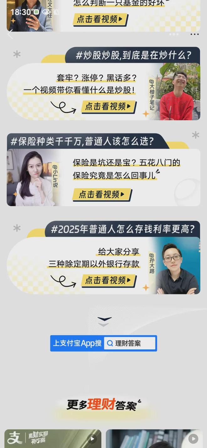 小钱理财，当代年轻人的新刚需