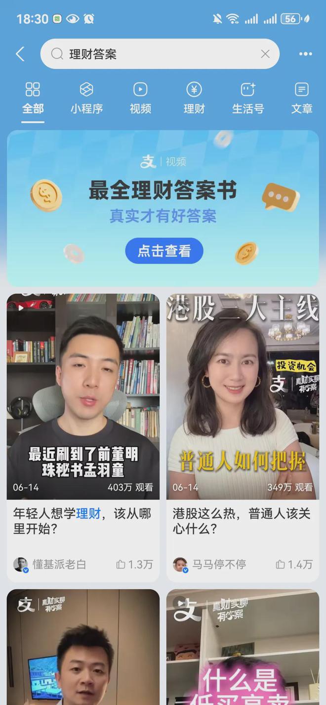 小钱理财，当代年轻人的新刚需