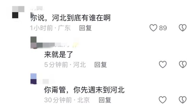 河北终于出圈了，靠这一句话