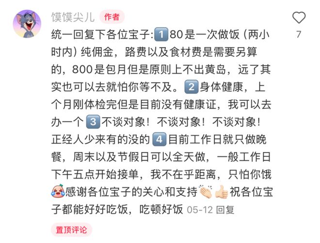 “包月800，不谈恋爱”，上门做饭的年轻人有多抢手