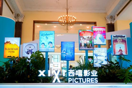 西嘻影业携15部作品亮相上海国际影视市场