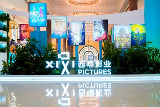 西嘻影业携15部作品亮相上海国际影视市场
