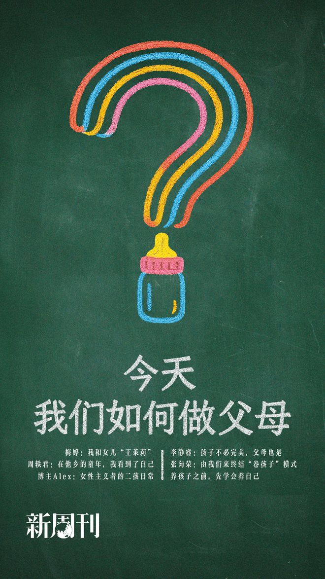 豆瓣9.4，我们该如何面对父母的执念？｜专访周轶君