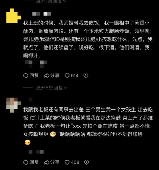 火爆全网的“娇牛马”文学，我忍不了了