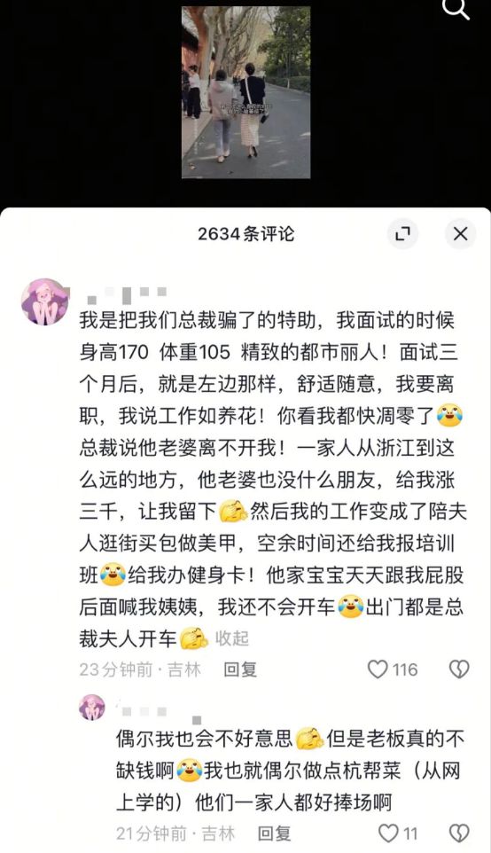 火爆全网的“娇牛马”文学，我忍不了了