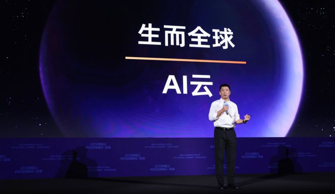 宣布投入超3800亿后，阿里云开建“AI航母”，小鹏汽车、雷鸟等借力加速出海