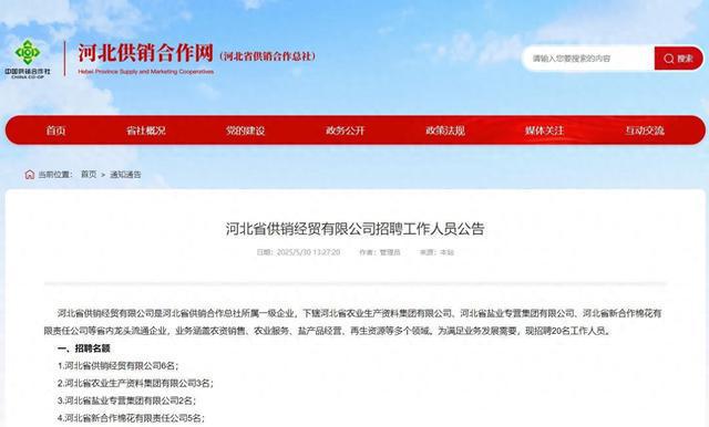 700人竞聘1个岗位，无笔试只安排4人面试，涉事公司回应
