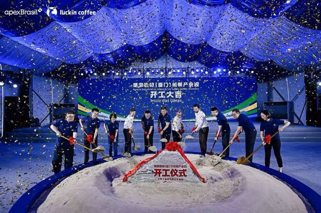 构建中国最大咖啡烘焙工厂网络，瑞幸咖啡第5座工厂厦门动工