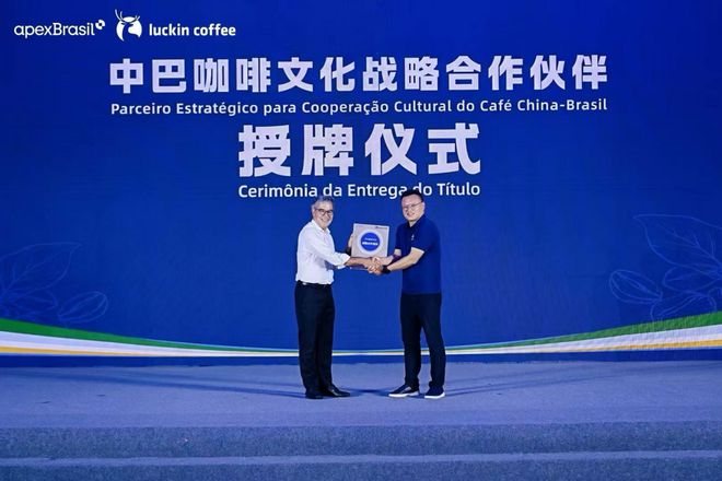 构建中国最大咖啡烘焙工厂网络，瑞幸咖啡第5座工厂厦门动工