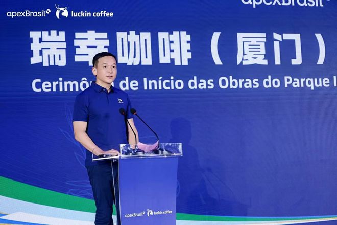构建中国最大咖啡烘焙工厂网络，瑞幸咖啡第5座工厂厦门动工