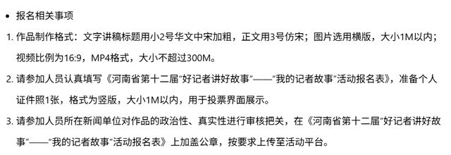 “我的记者故事”活动报名即将开通！快来大象新闻参与~