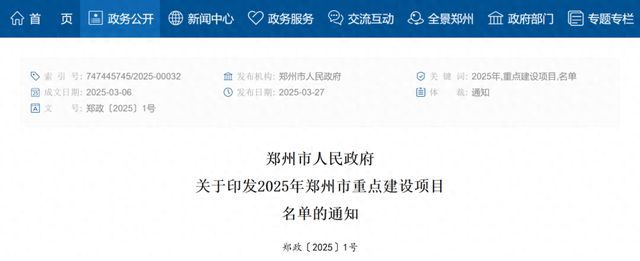 河南大学新校区落地郑州！