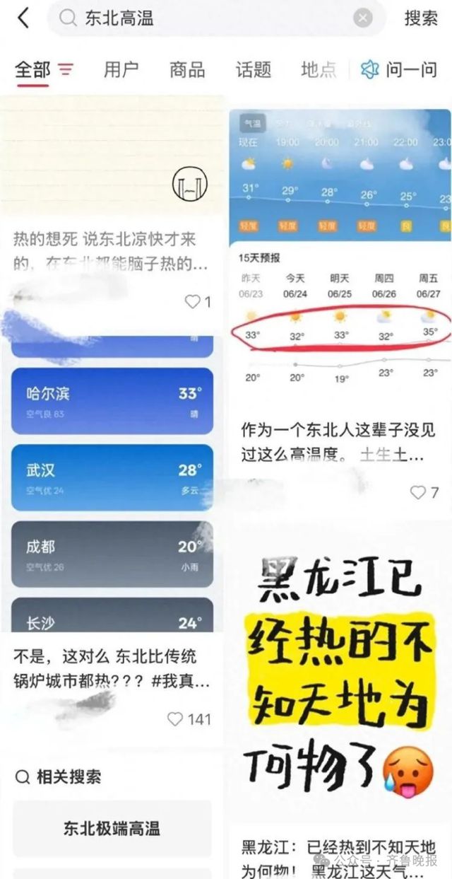 学生热得在楼道、操场打地铺，多所高校回应无空调