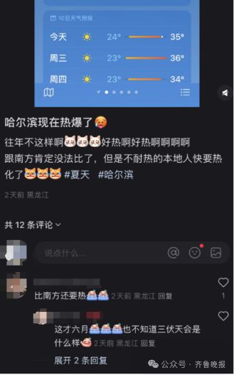 学生热得在楼道、操场打地铺，多所高校回应无空调
