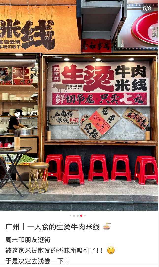 一夜开遍CBD，生烫米线凭啥硬控打工人