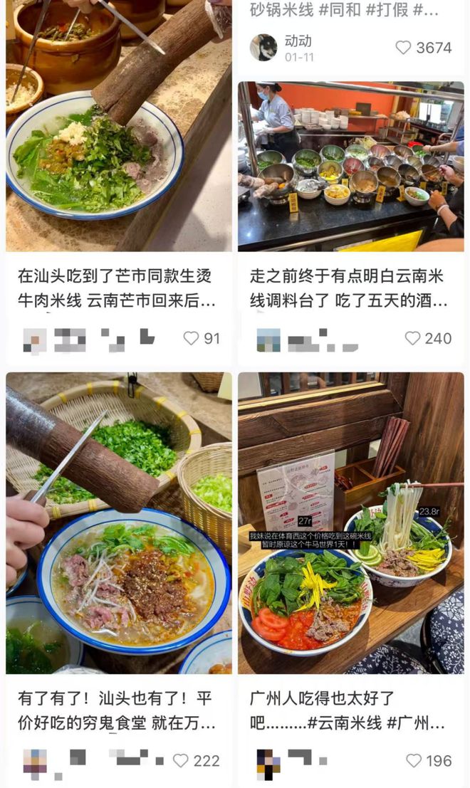 一夜开遍CBD，生烫米线凭啥硬控打工人