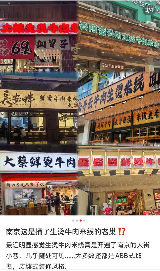一夜开遍CBD，生烫米线凭啥硬控打工人