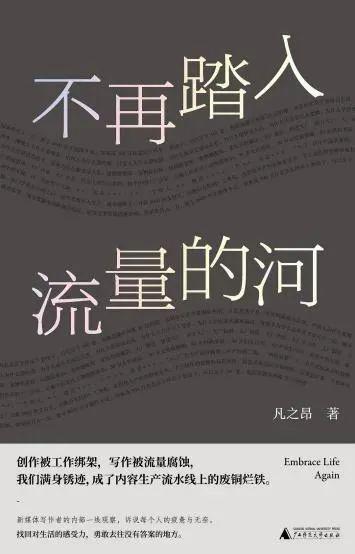 全网想看的爆款内容，她写累了