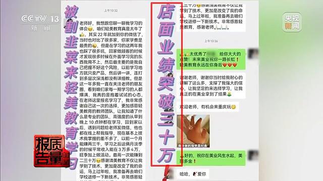 女孩做黑医美一针晕厥 暗访非法“医美速成培训班”