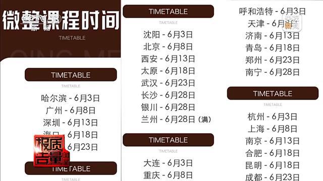 女孩做黑医美一针晕厥 暗访非法“医美速成培训班”