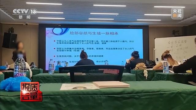 女孩做黑医美一针晕厥 暗访非法“医美速成培训班”